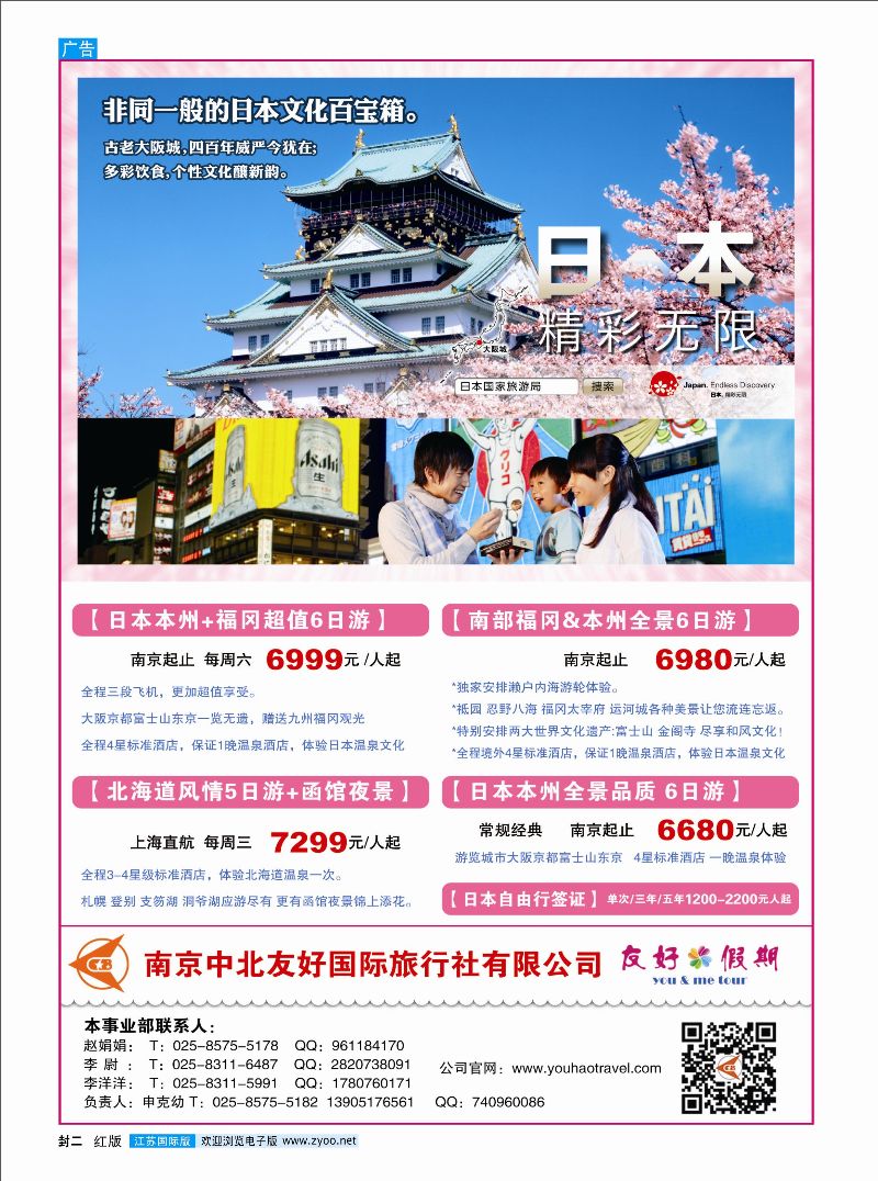 515期蓝版封二-2