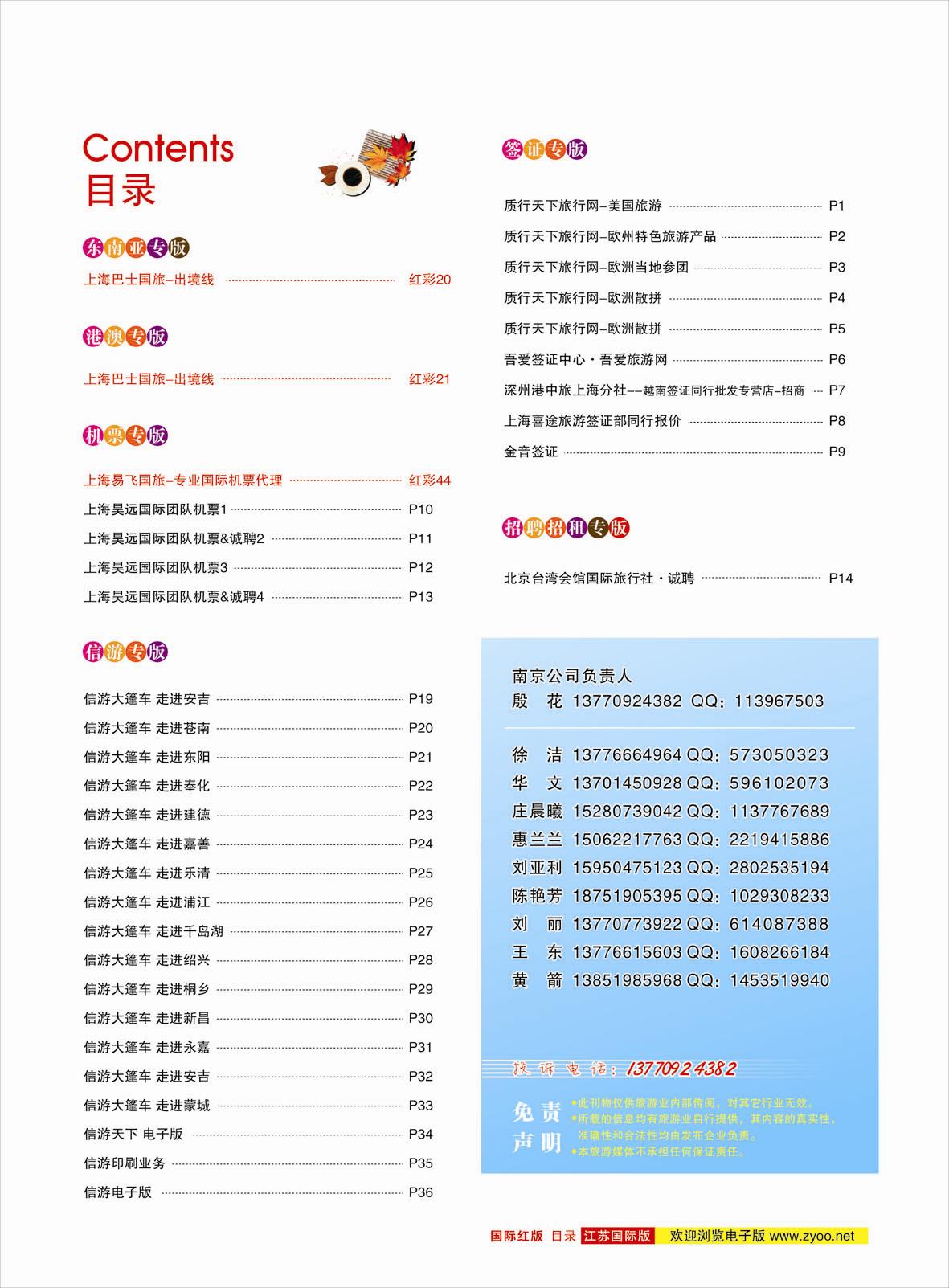红彩3 目录