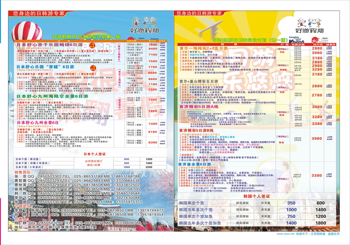 523期 国际蓝版拉页