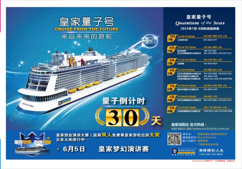 524期 江苏国际红版拉页