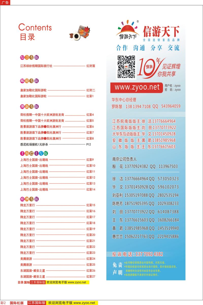 02 目录 