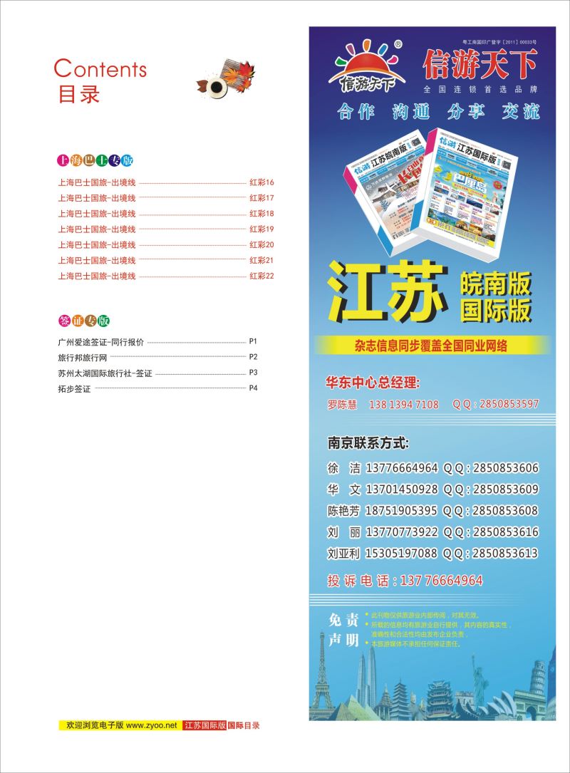 红彩3 目录 
