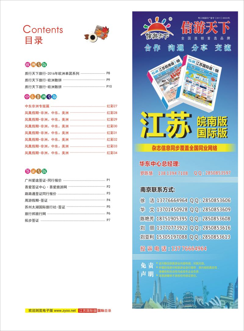 红彩4 目录 