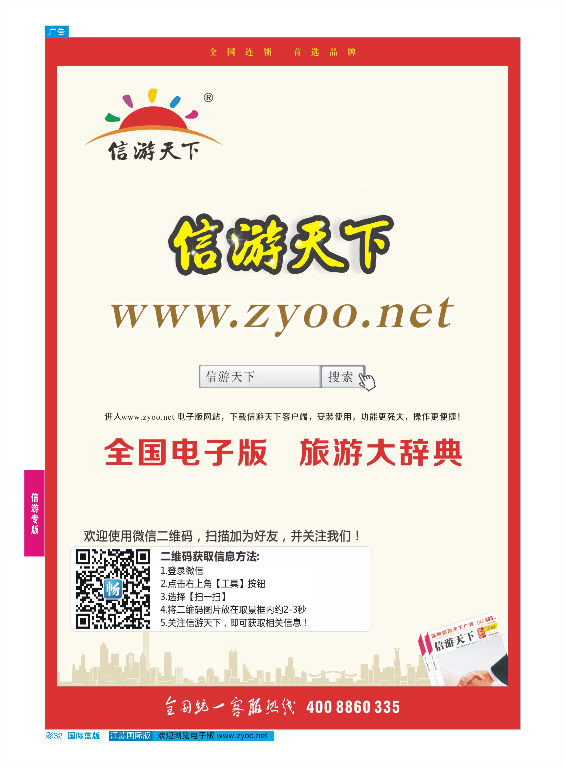 蓝彩32