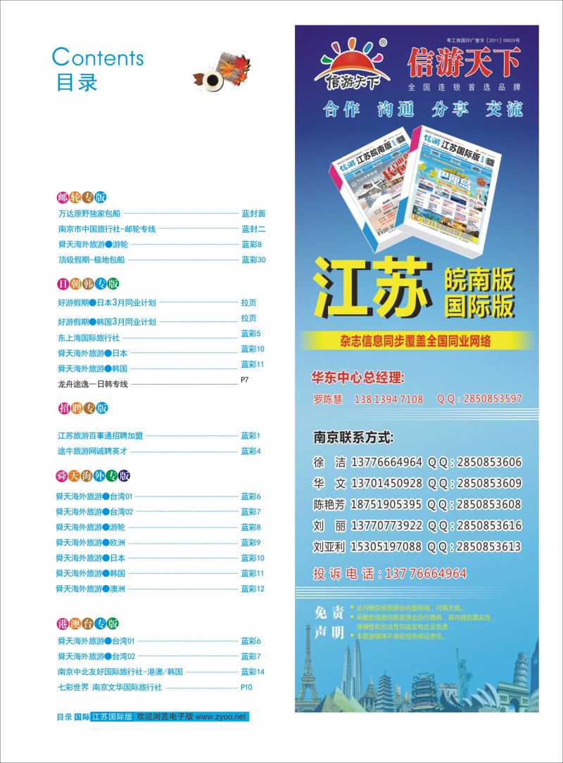 蓝彩2 目录 