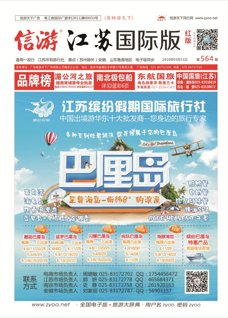 红封面  缤纷假期