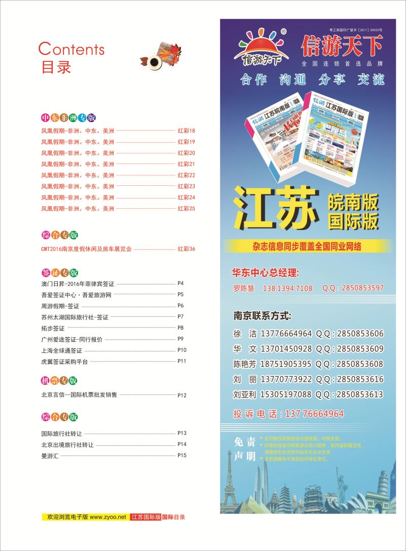 红彩3 目录 