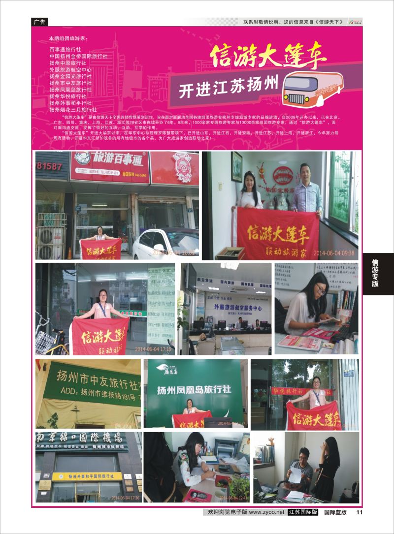 P11 大篷车