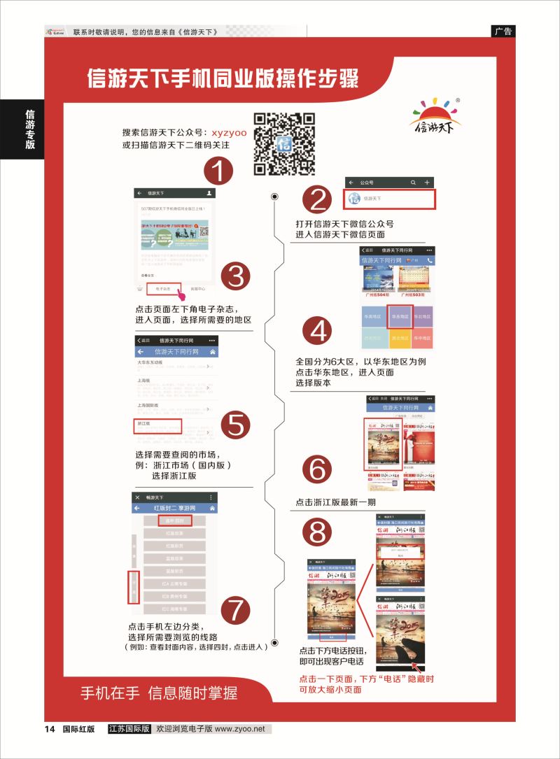 P14 信游专线