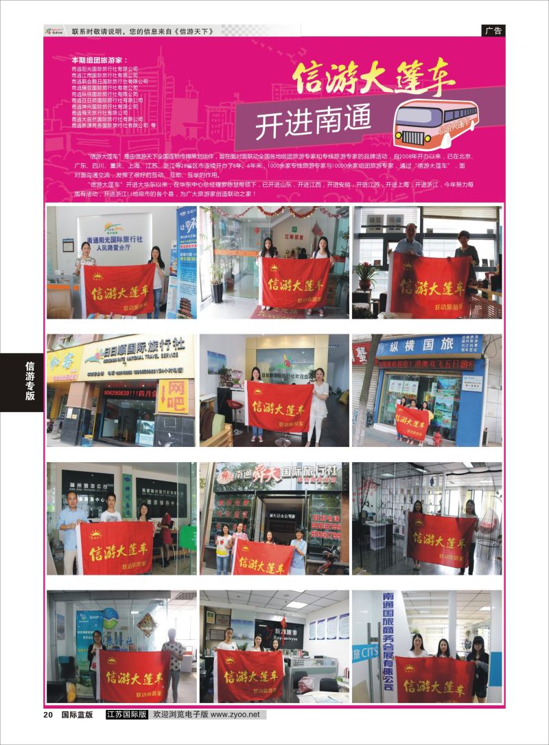 P20 大篷车