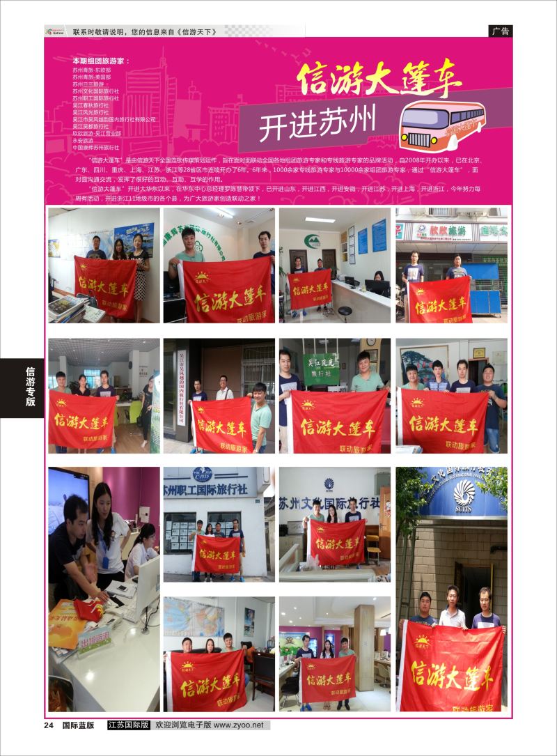 P24 大篷车