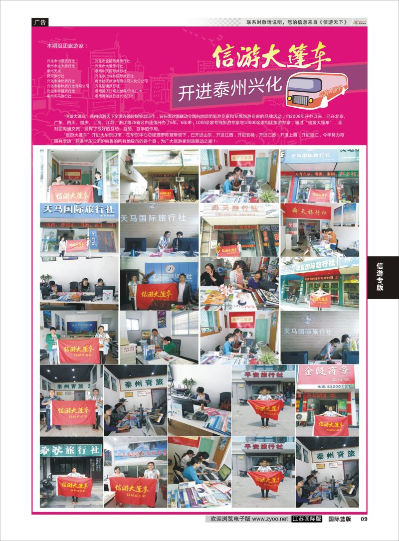 P9 大篷车