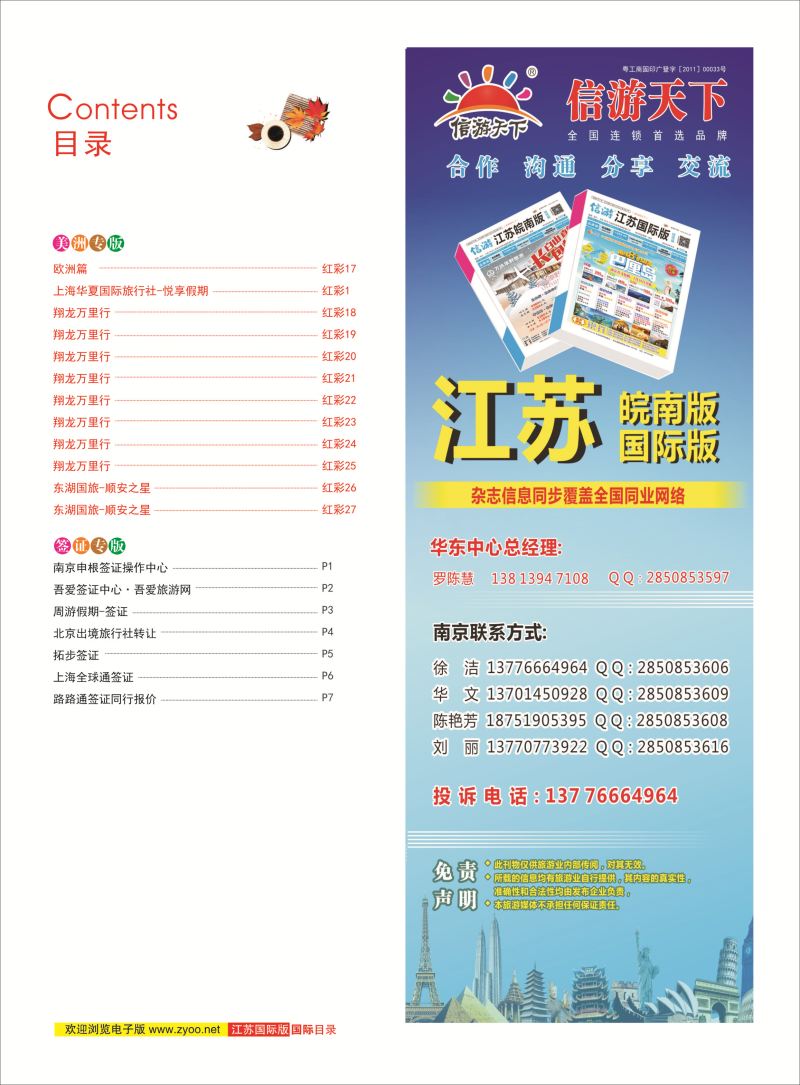 红彩3 目录 