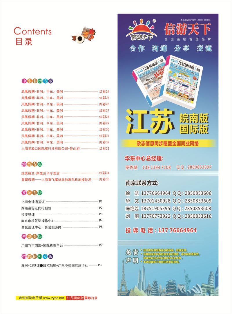 红彩3 目录