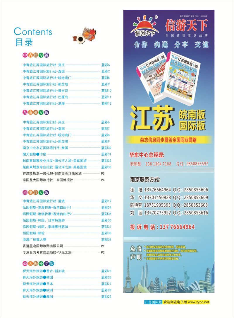 蓝彩3 目录 
