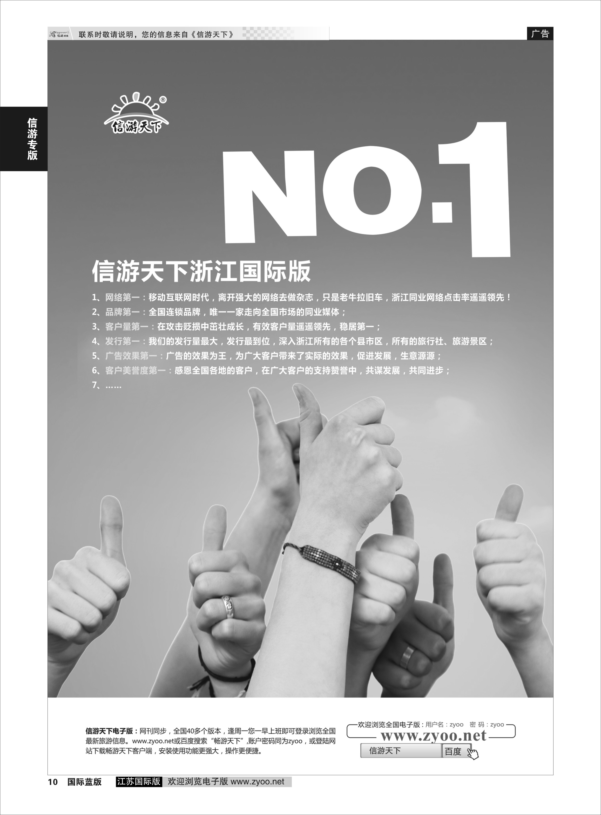 P10 信游大篷车