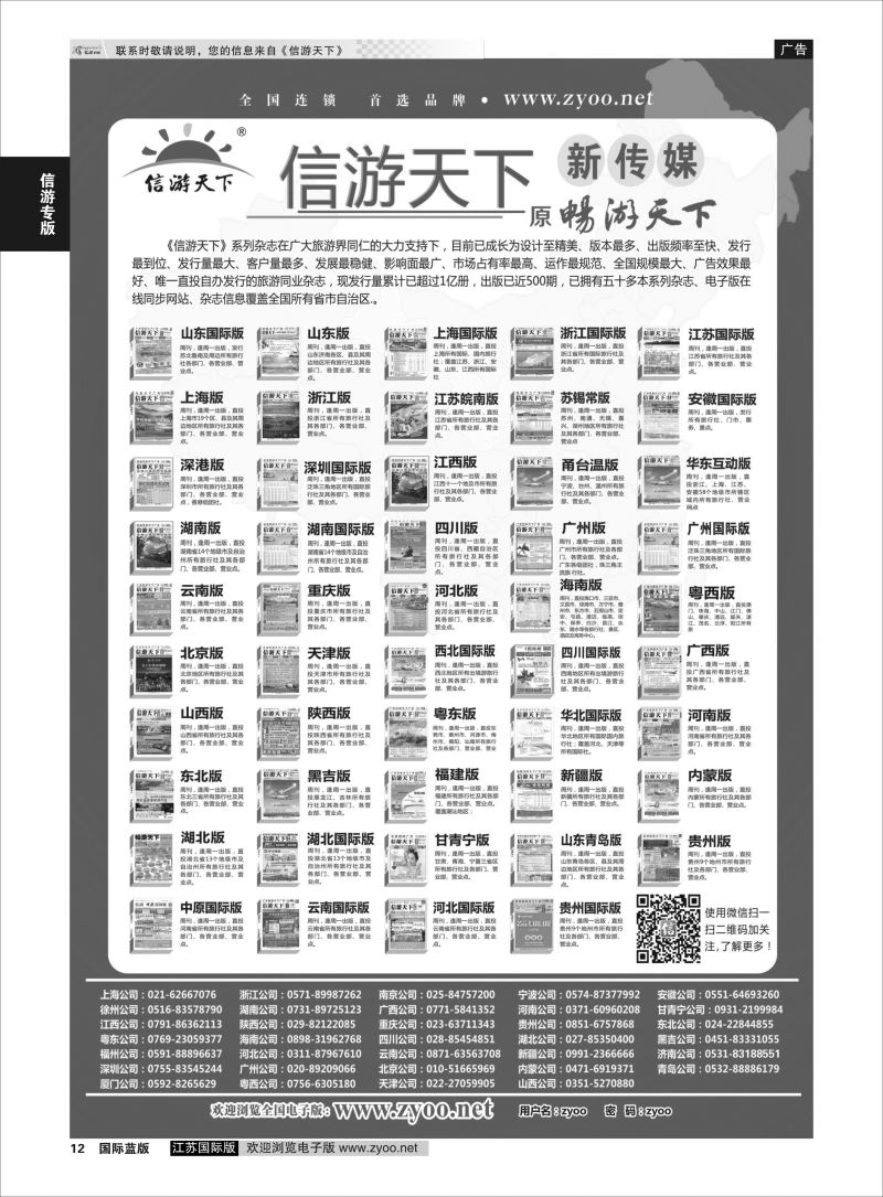P12 信游大篷车