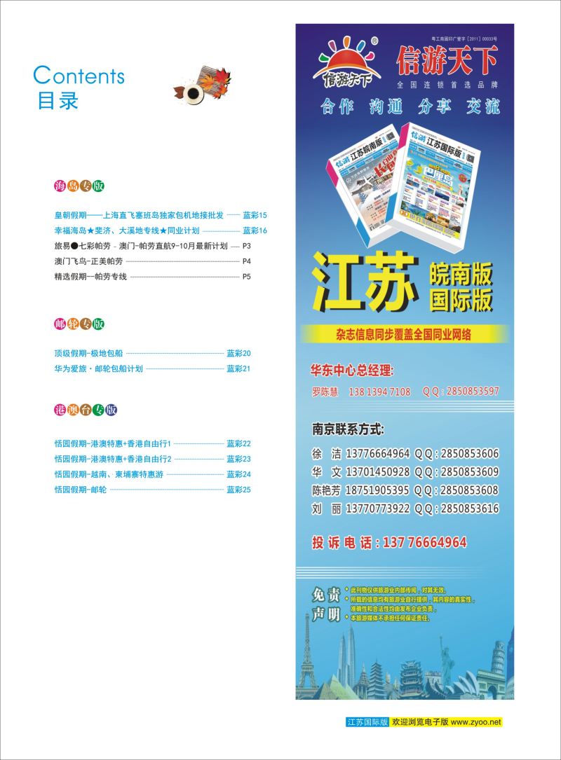 蓝彩3 目录 