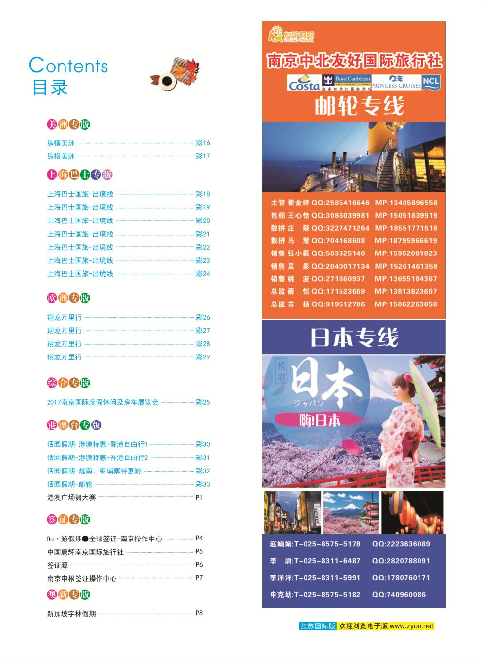 彩3 目录 