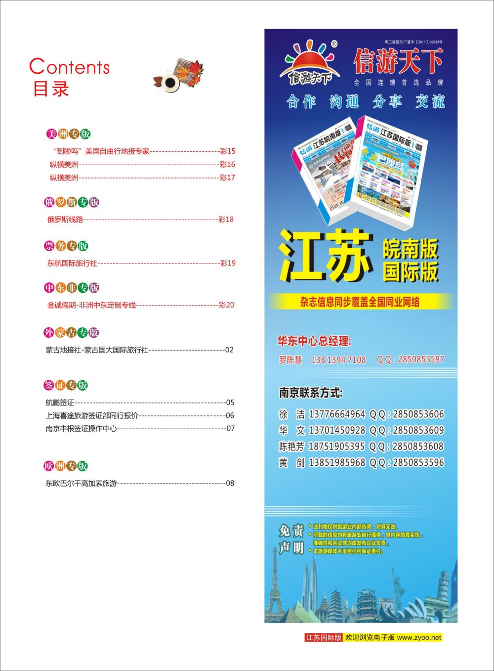 彩3 目录