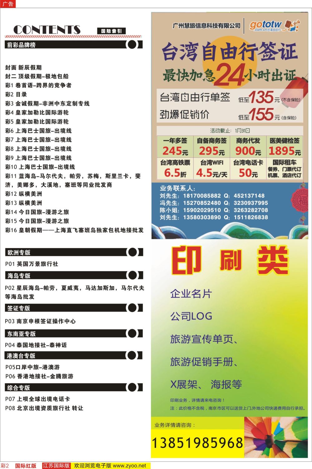 彩2 目录