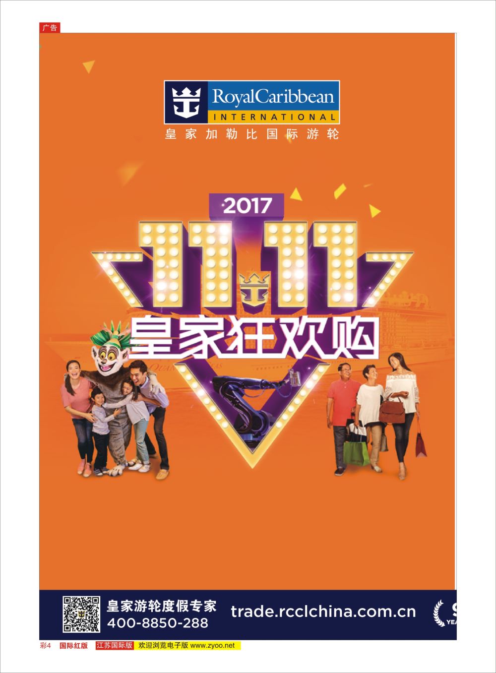 彩04 皇家签证 