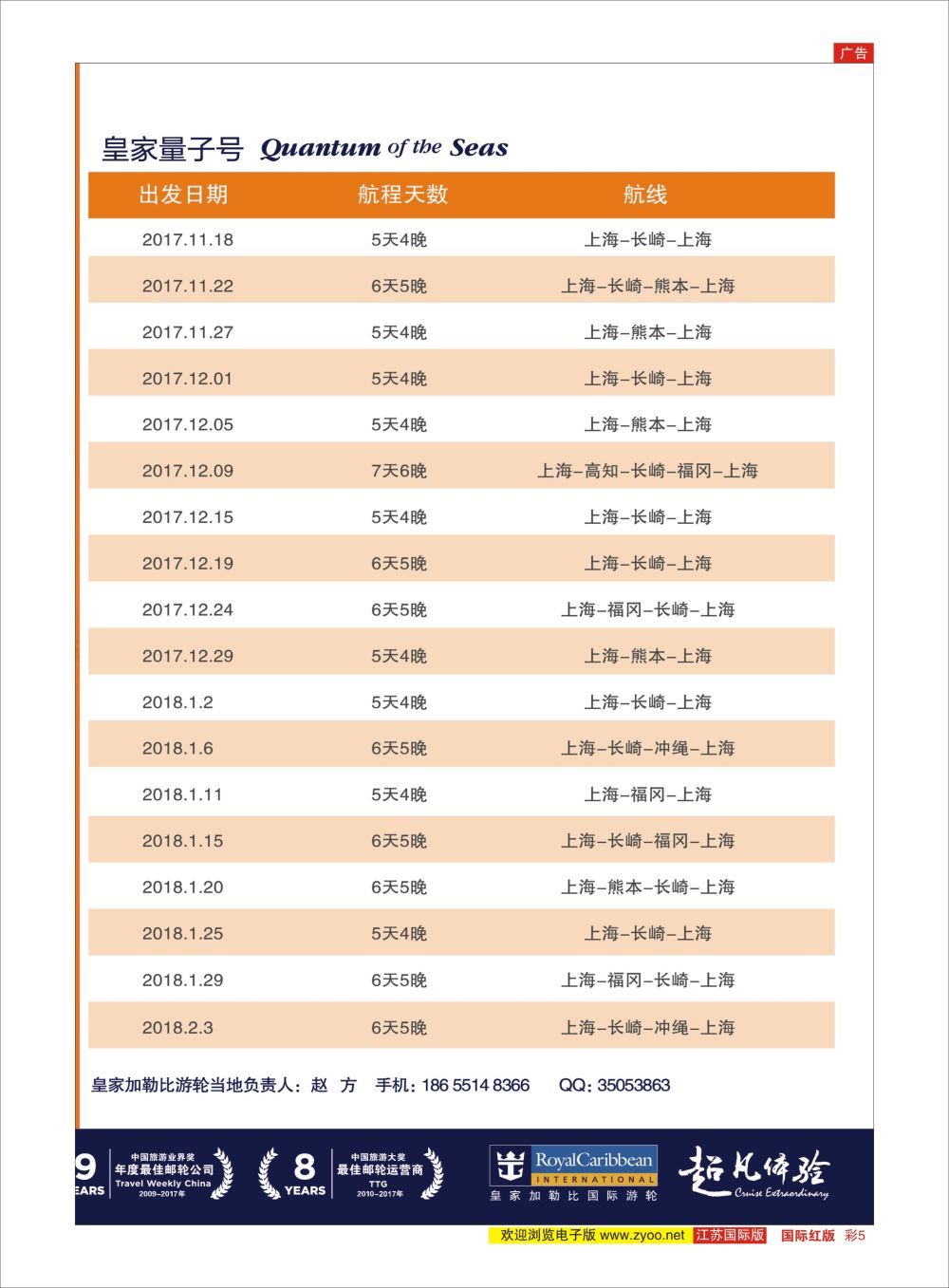 彩05 皇家签证 