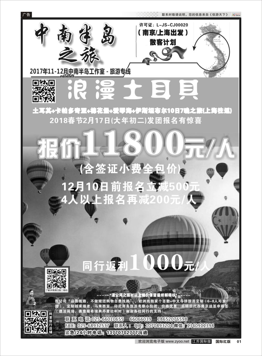 P01 中南半岛之旅--欧洲旅游  欧洲专版