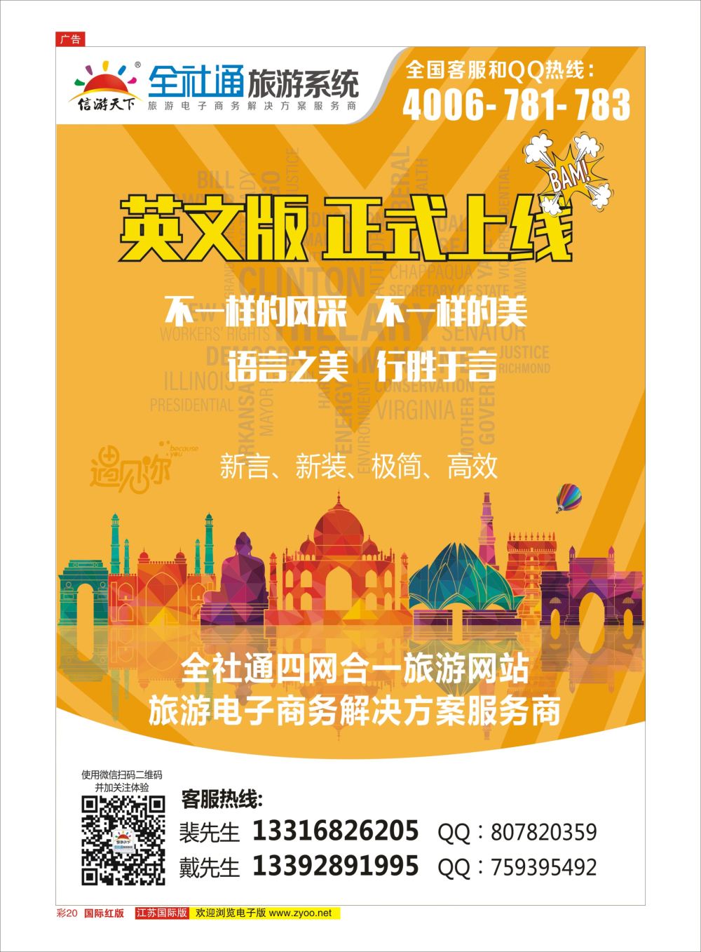彩20 信游专版