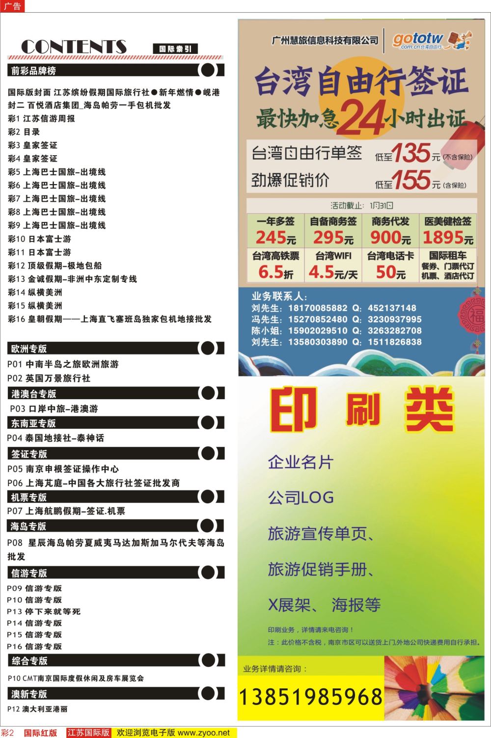 彩2 目录