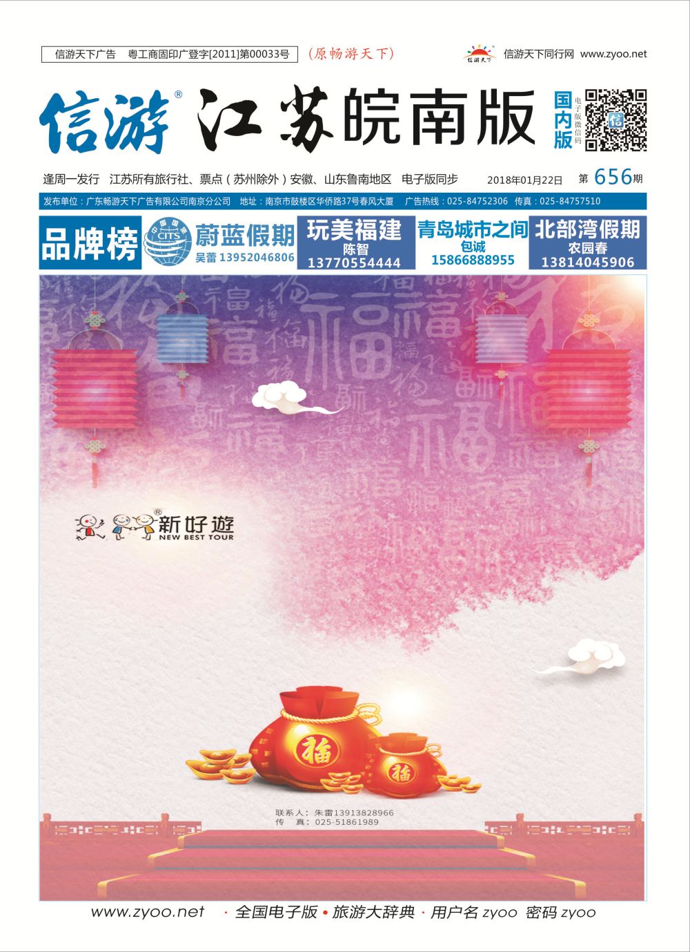 国内封面 新好游