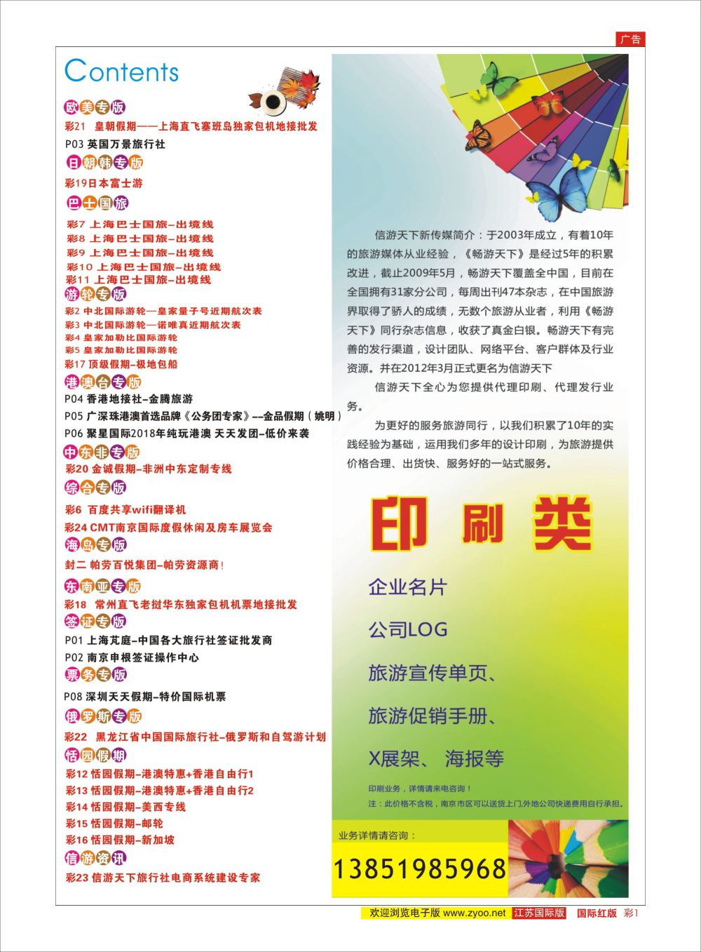 彩1目录
