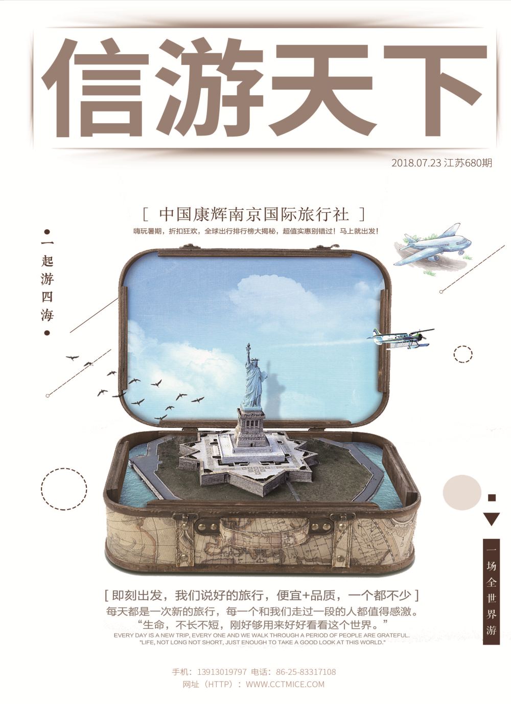 680期 江苏四封国际封二