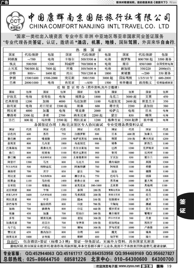 19 康辉-海湾假期 