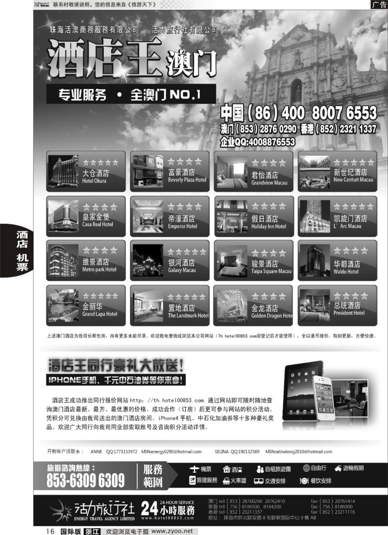 16 《酒店王》特惠房每周精选