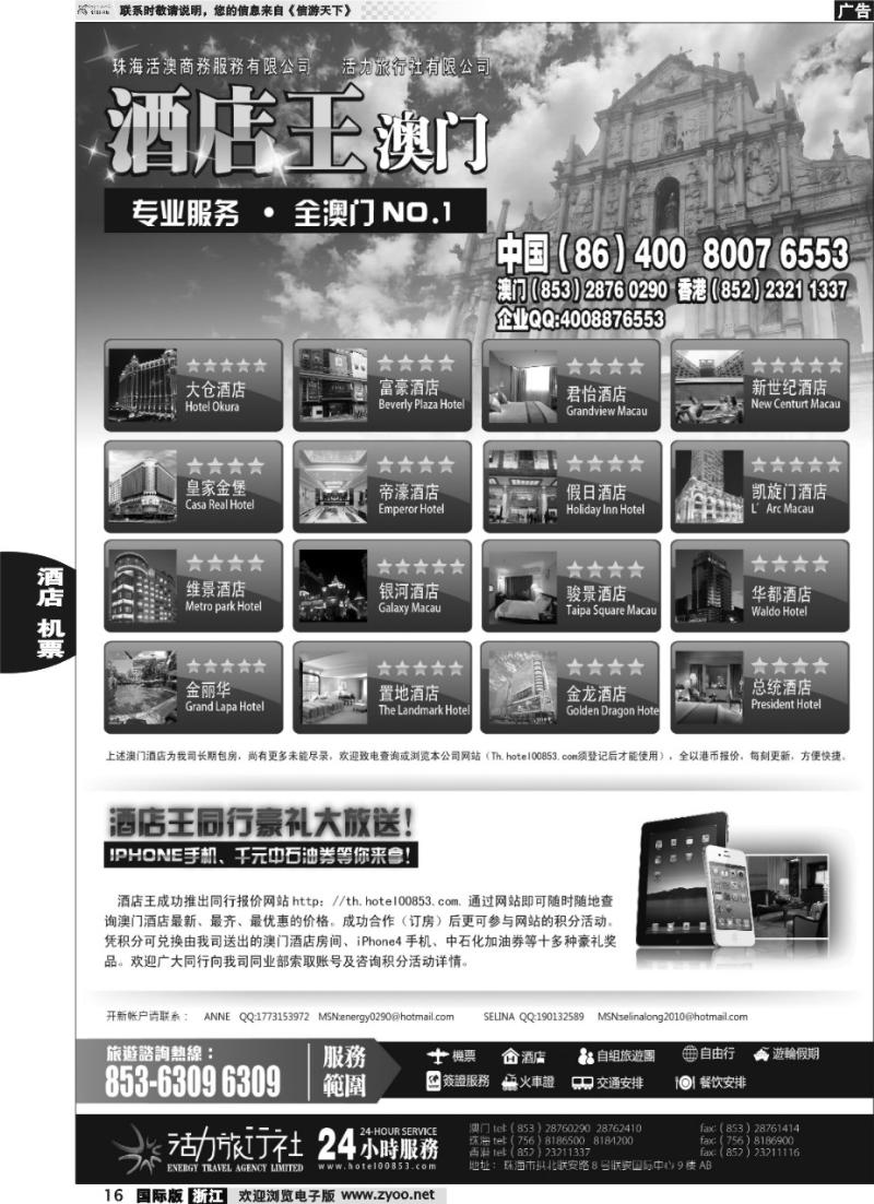 16 《酒店王》特惠房每周精选