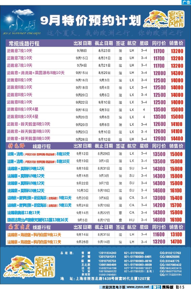 彩15 寰宇风情