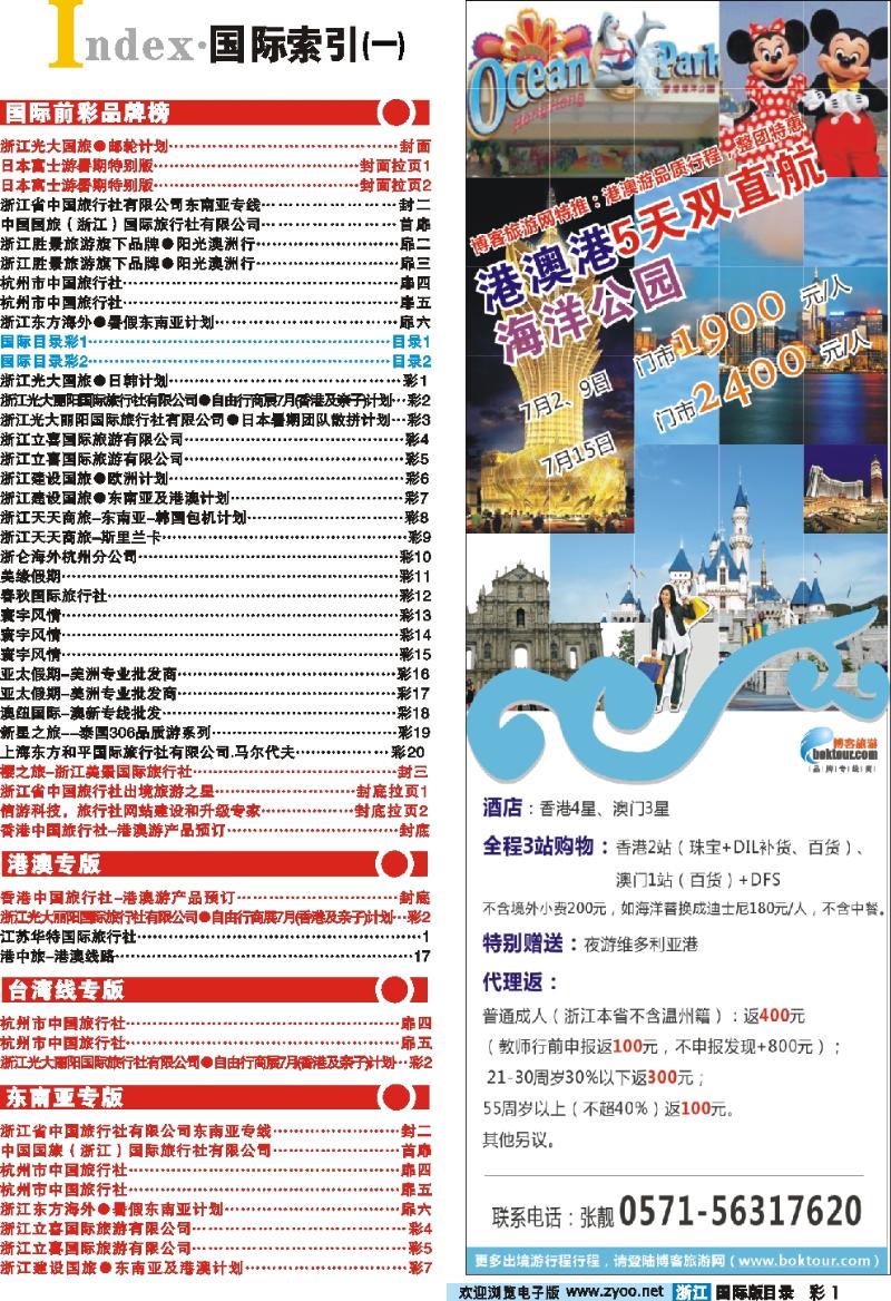 目录1 国际目录彩1