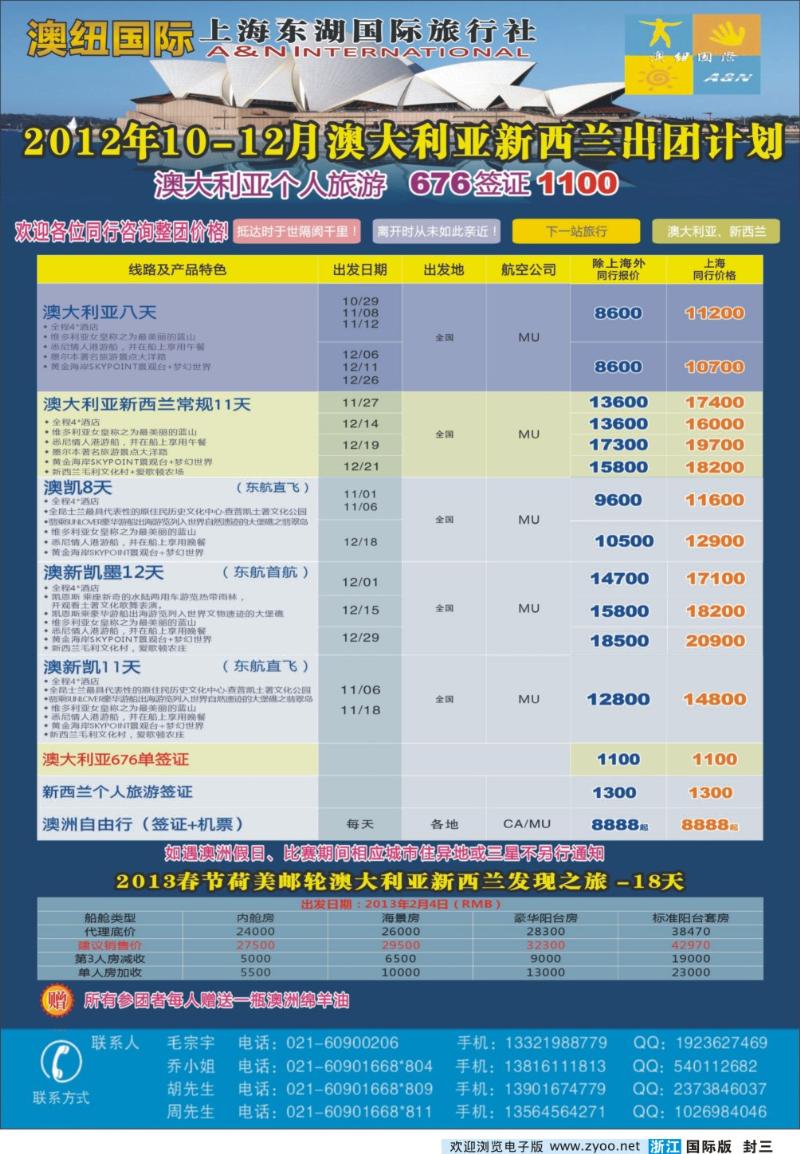封三 澳纽国际-澳新专线批发