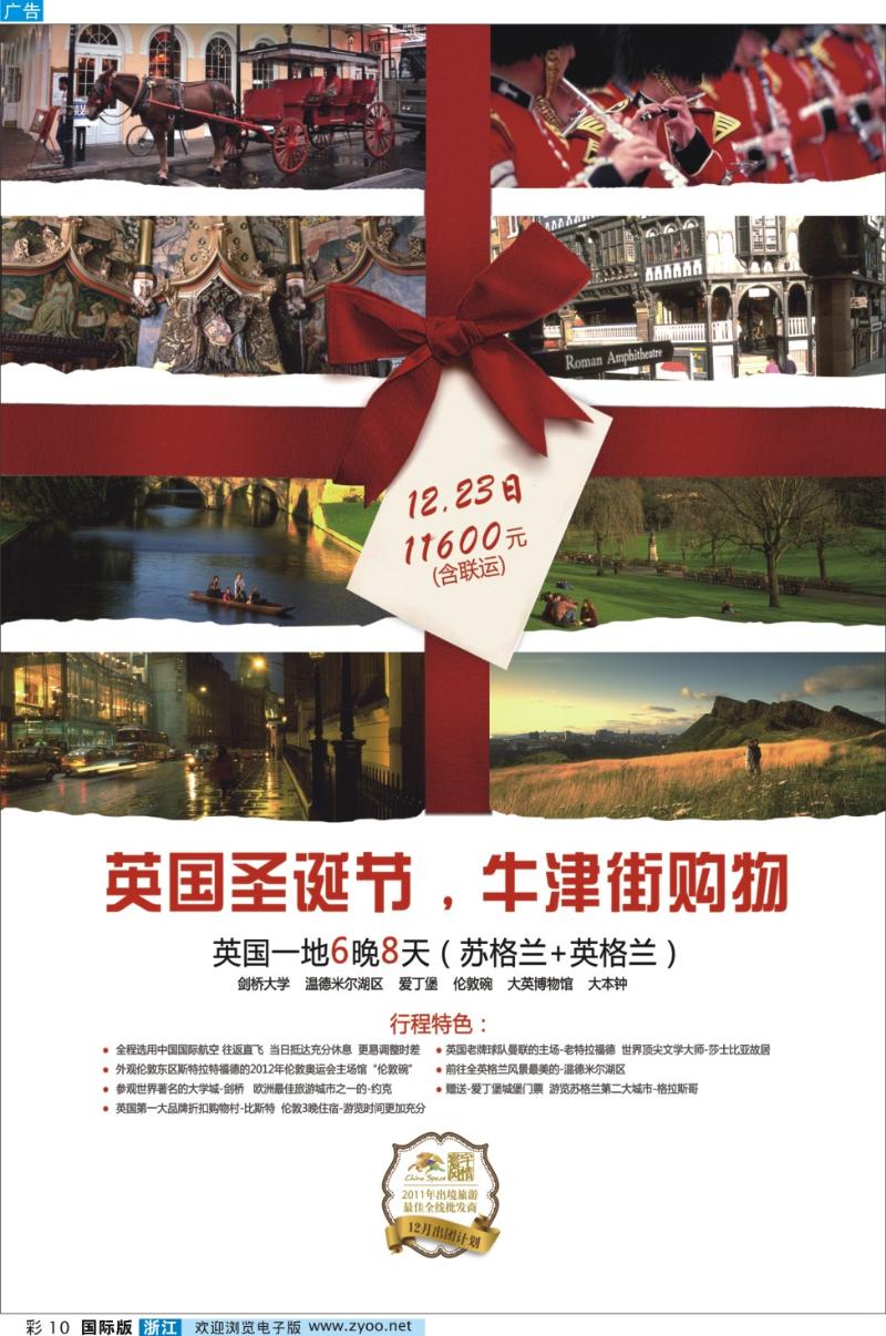 彩10 寰宇风情