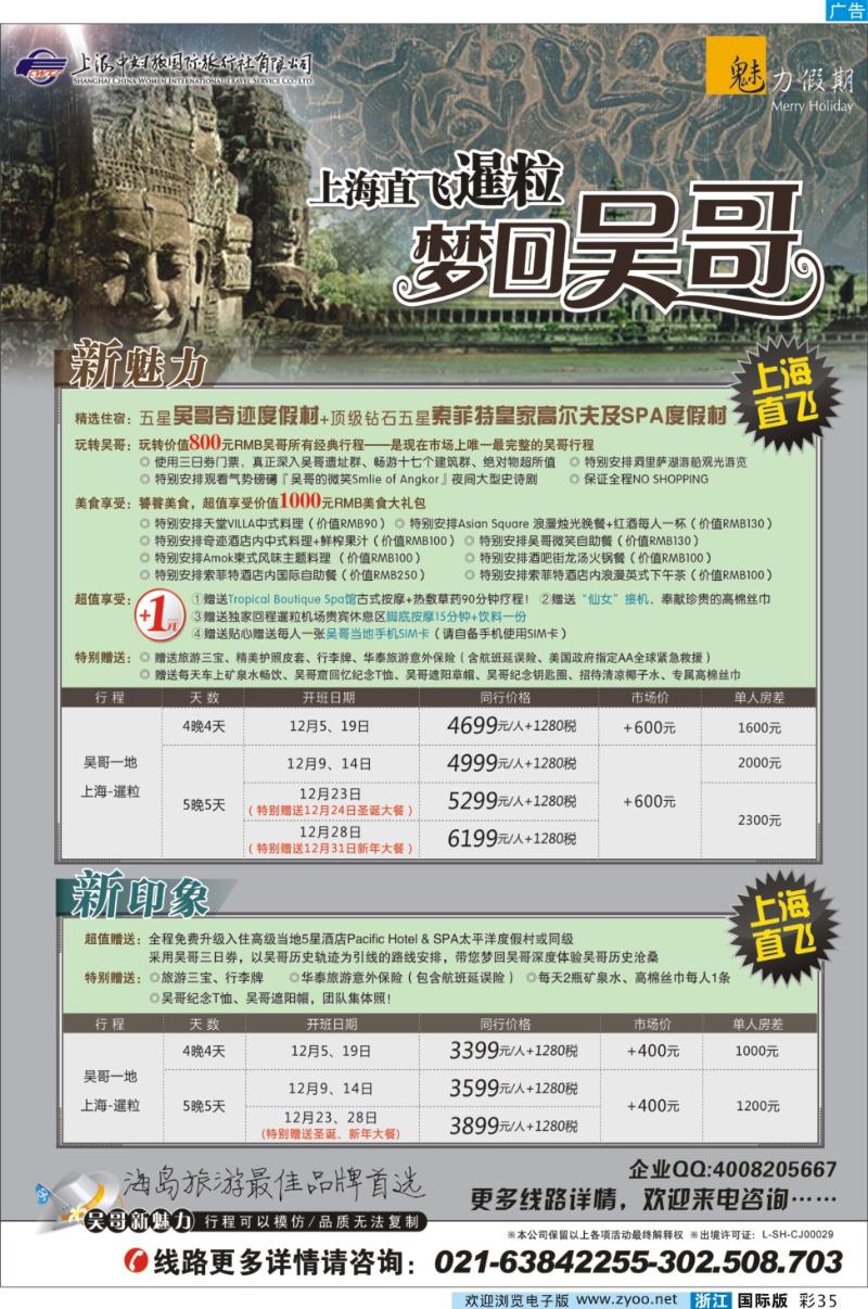 彩35 魅力假期-长滩岛