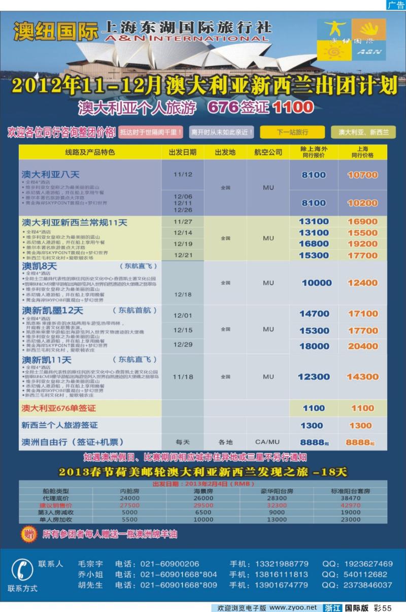 彩55 澳纽国际-澳新专线批发
