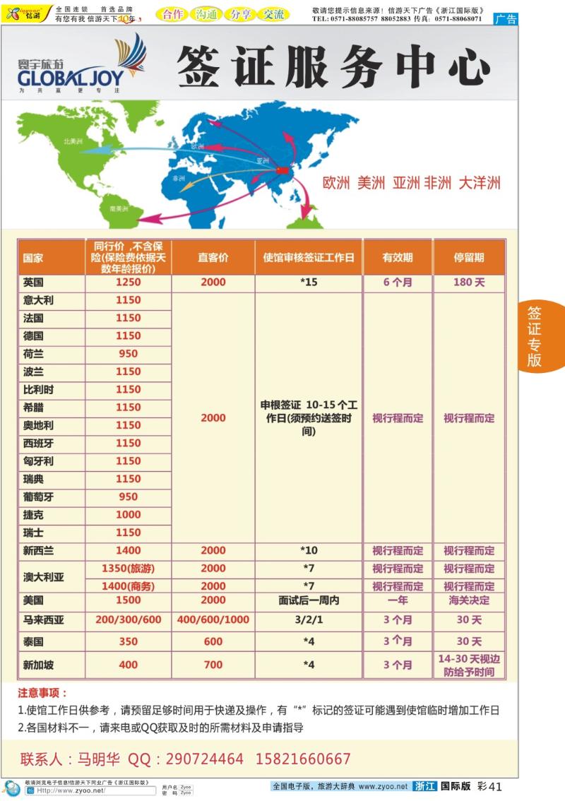 彩41 寰宇风情