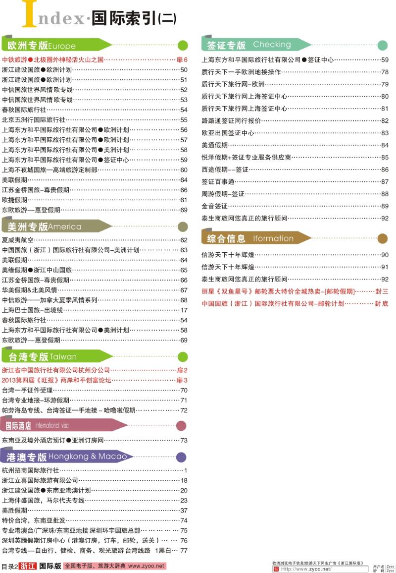 索引2 索引2