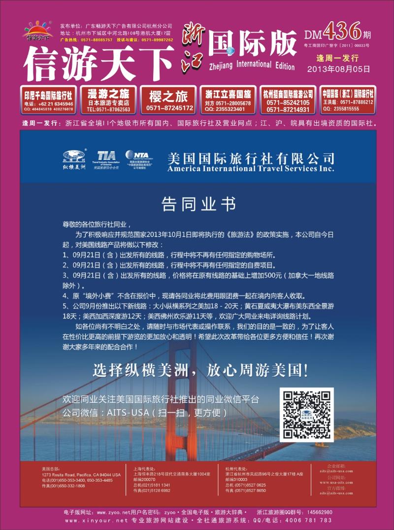 封面 纵横美洲