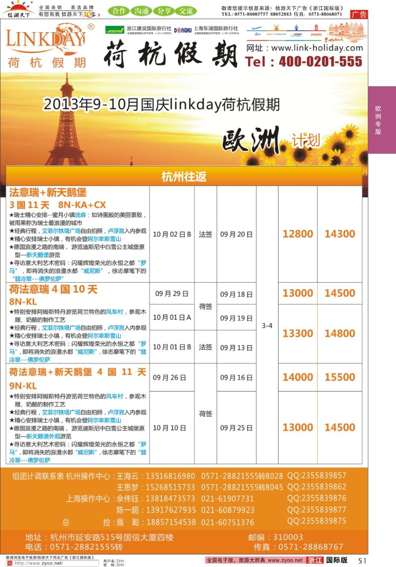 51 北京五洲行