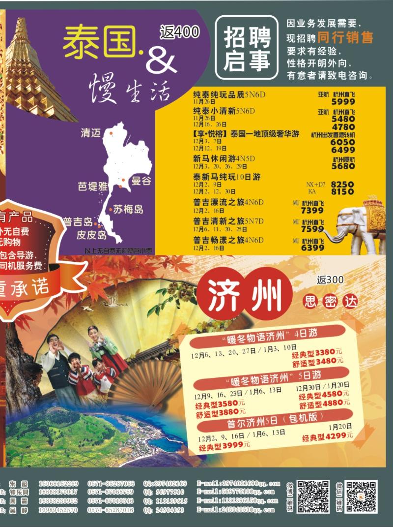 封面拉页 皇家加勒比精致国际游轮(1)