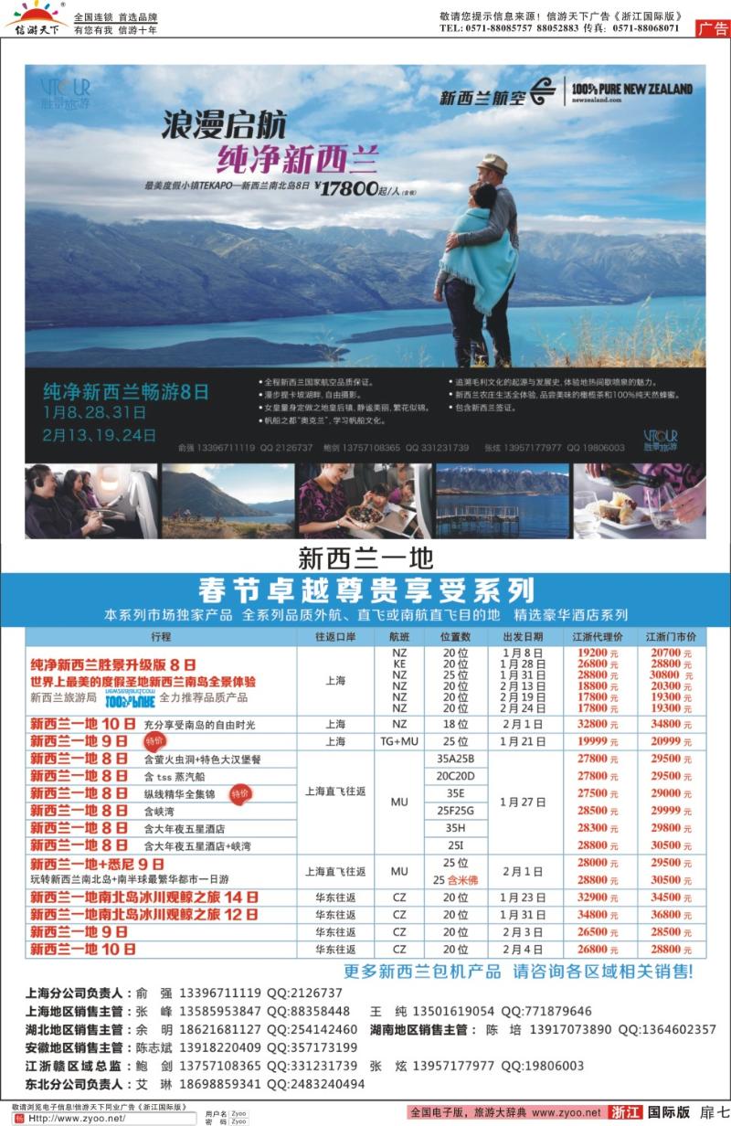 扉7 胜景旅游旗下品牌●阳光澳洲行