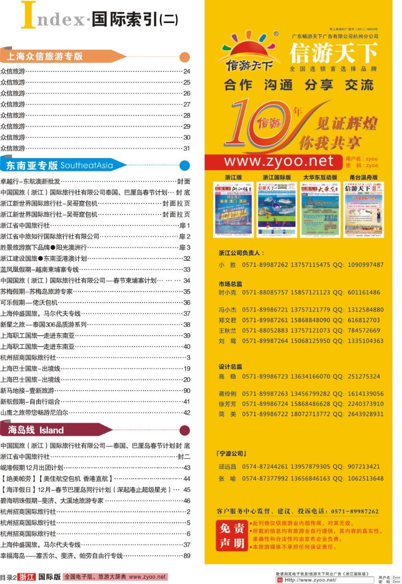 索引2 索引2+
