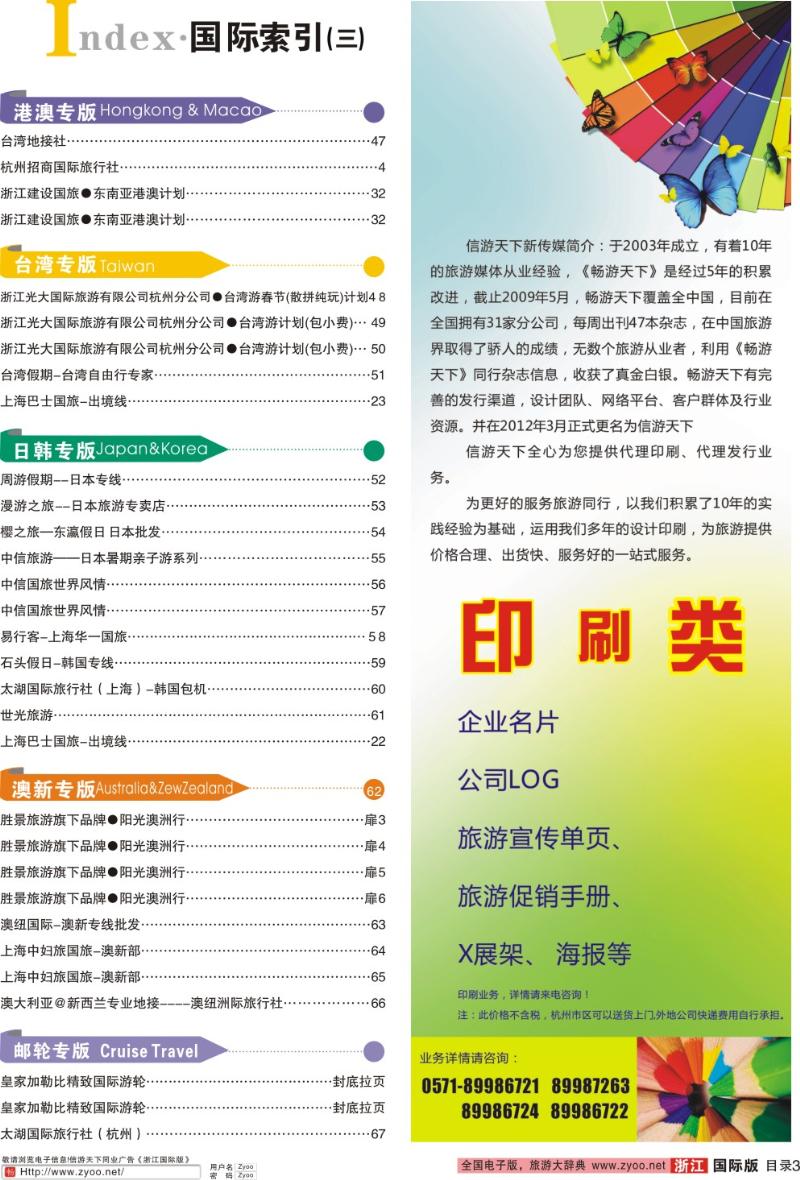 索引3 索引3+